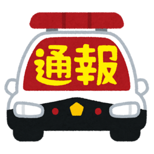 パトカーのフロント部分に「通報」と書いたイラスト