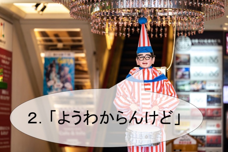 方言で面白いのトップは大阪弁でしょうね 選 Aを一覧にしたよ じ じ の 一歩