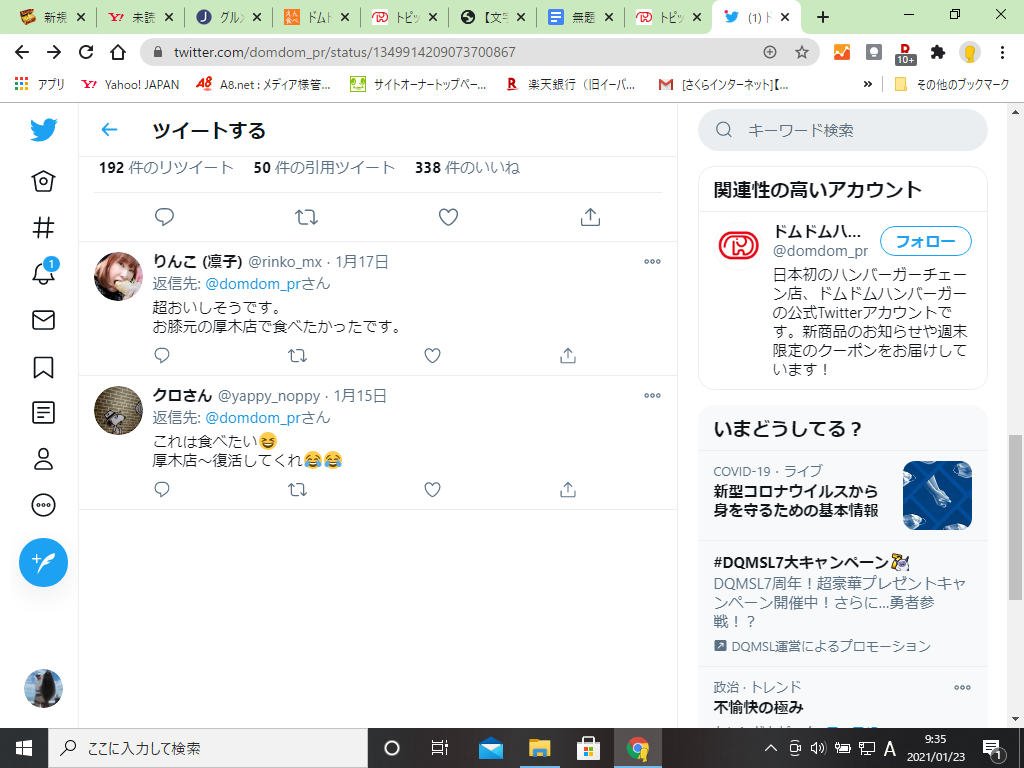 ドムドムハンバーガーのTwitterの画像
