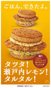 瀬戸内産ごはんチキンタッタ