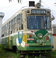 札幌市交通局330形電車