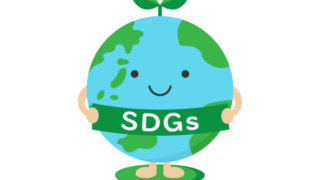 地球を模したSDGsのイメージ
